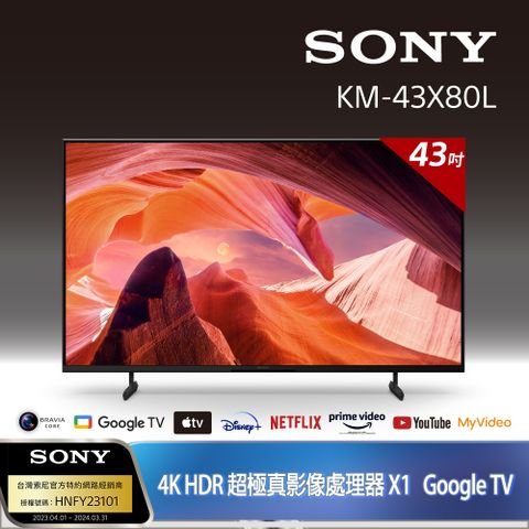 [全新上市]Sony_BRAVIA 43型 4K HDR LED Google TV顯示器 KM-43X80L
