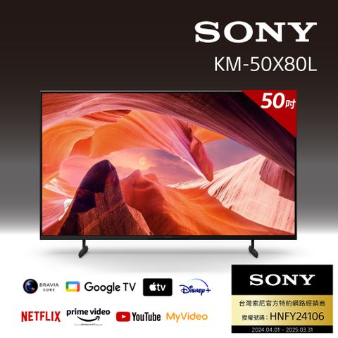 SONY 索尼 BRAVIA 50吋 4K HDR LED Google TV 顯示器 KM-50X80L