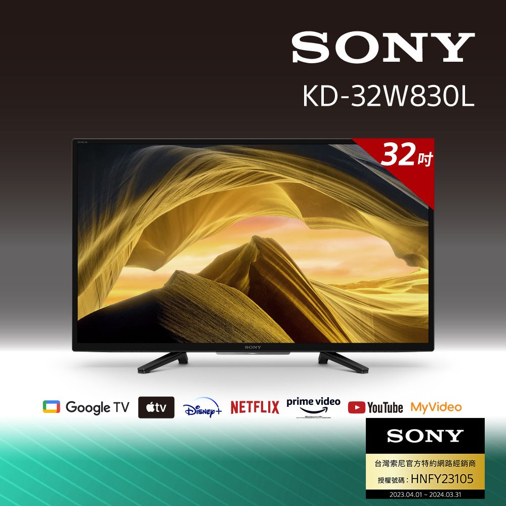 SONY BRAVIA 32V型 液晶TV 未使用未開封品-