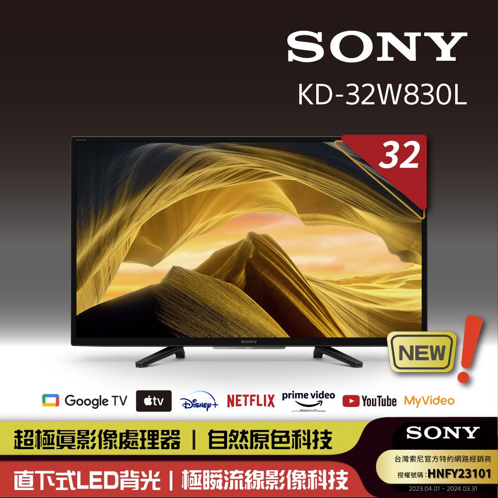 SONY 索尼】BRAVIA 32型HDR LED Google TV電視KD-32W830L - PChome 24h購物