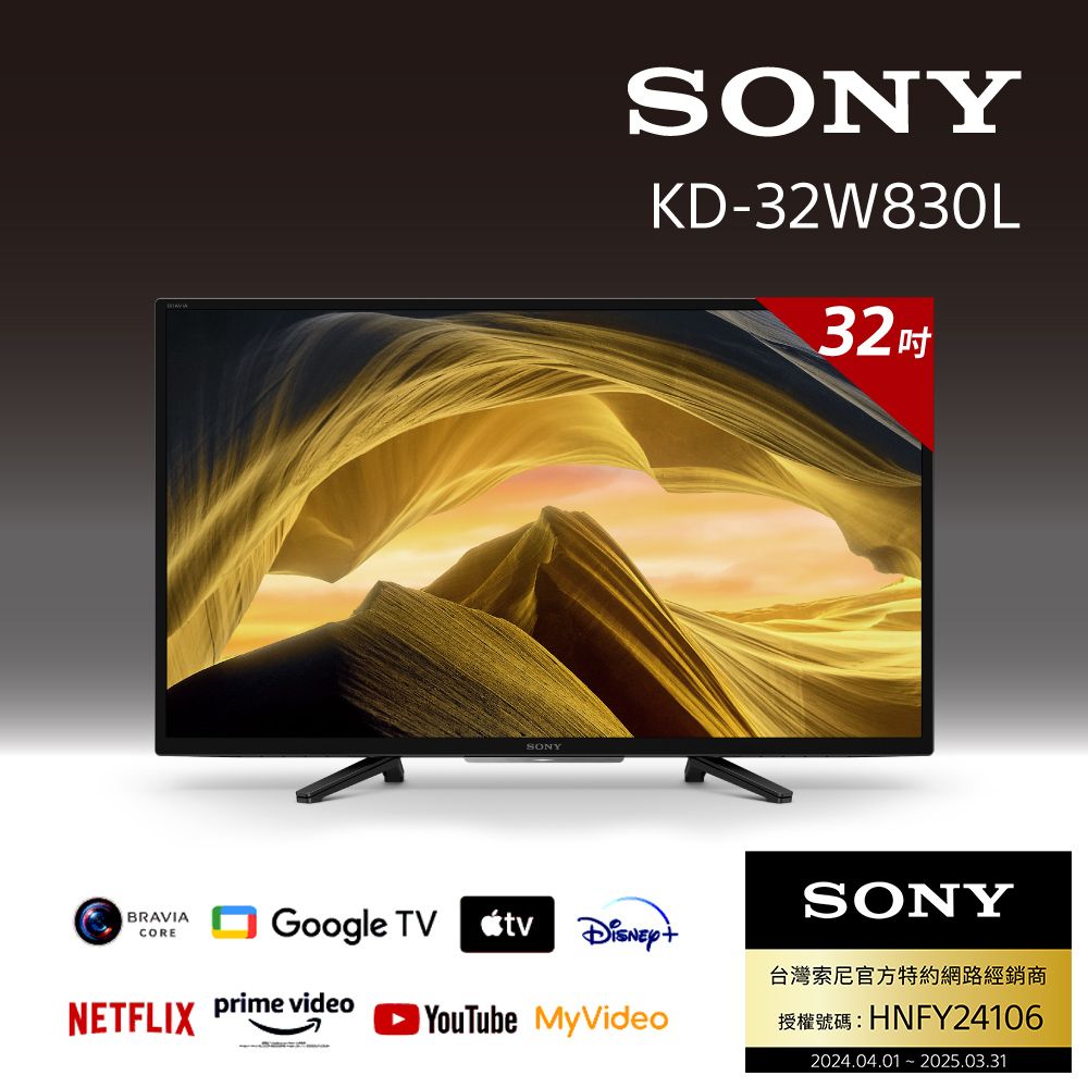 SONY 索尼  BRAVIA 32型 HDR LED Google TV顯示器 KD-32W830L