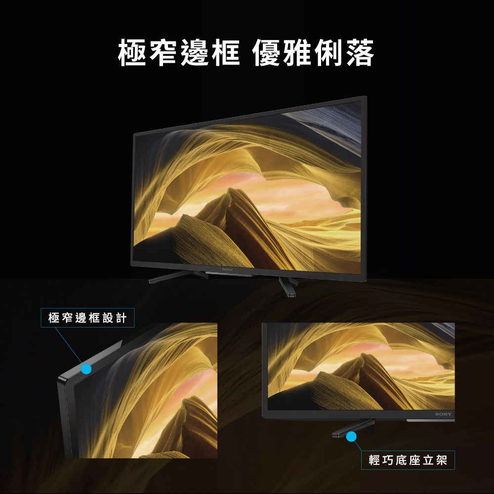 SONY 索尼  BRAVIA 32型 HDR LED Google TV顯示器 KD-32W830L
