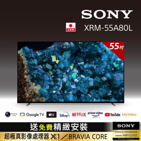 ⭐送桌上型精緻安裝⭐[SONY 索尼 55吋][2023新機上市]Sony BRAVIA 55吋 4K HDR OLED Google TV顯示器 XRM-55A80L