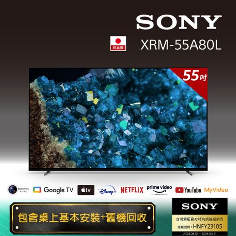 Sony BRAVIA 55吋 4K HDR OLED Google TV 顯示器 XRM-55A80L◎送基本桌上安裝