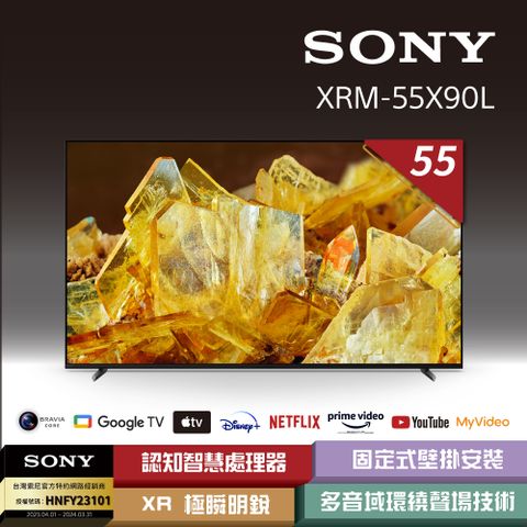 Sony_BRAVIA 55型 4K HDR Full Array LED Google TV 顯示器 XRM-55X90L《附固定式壁掛安裝》