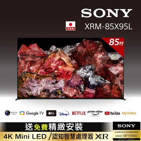 ⭐送桌上型精緻安裝⭐[SONY 索尼 85吋][2023新機上市]Sony_BRAVIA_85吋_4K HDR Mini LED Google TV顯示器 XRM-85X95L