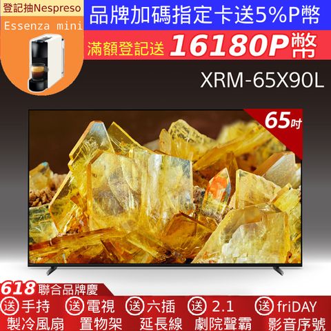 SONY 索尼 BRAVIA 65吋 4K HDR Full Array LED Google TV 顯示器 XRM-65X90L