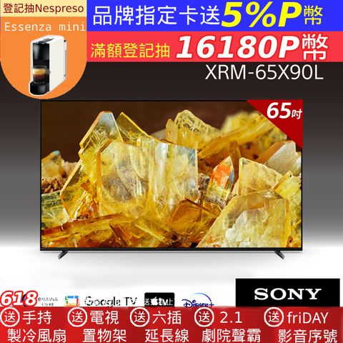 SONY BRAVIA 65吋 4K HDR Full Array LED Google TV 顯示器 XRM-65X90L