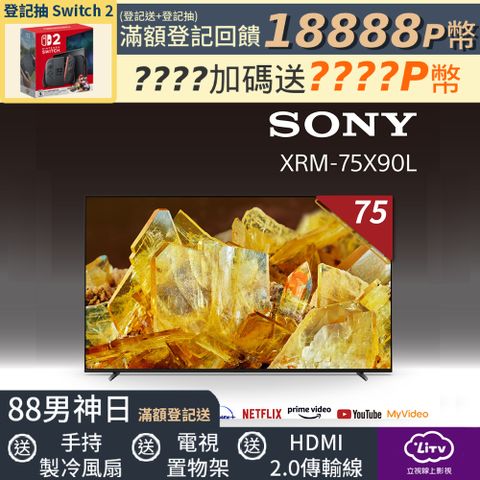 SONY 索尼 _BRAVIA 75型 4K HDR Full Array LED Google TV 顯示器 XRM-75X90L《送基本安裝》