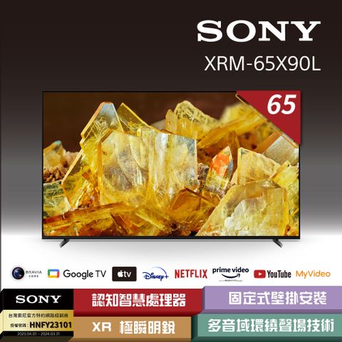 Sony_BRAVIA 65型 4K HDR Full Array LED Google TV 顯示器 XRM-65X90L《附固定式壁掛安裝》