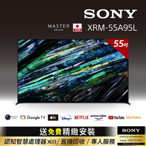 ⭐送桌上型精緻安裝⭐[SONY 索尼 55吋]Sony_BRAVIA_55_4K HDR QD-OLED Google TV顯示器 XRM-55A95L