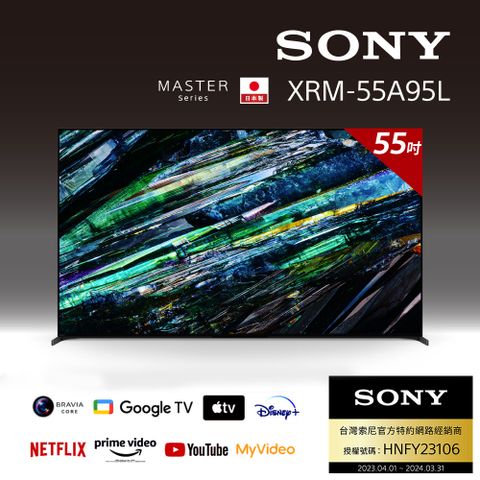 Sony BRAVIA 55吋 4K HDR QD-OLED Google TV顯示器 XRM-55A95L