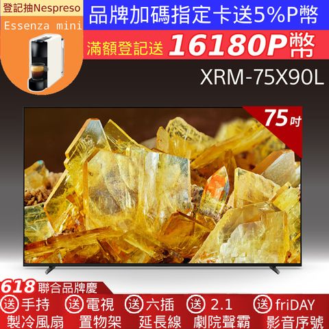 SONY 索尼 BRAVIA 75吋 4K HDR Full Array LED Google TV 顯示器 XRM-75X90L