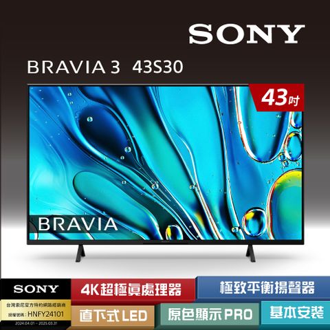 SONY 索尼 BRAVIA 3 43型 X1 4K HDR Google TV顯示器 Y-43S30