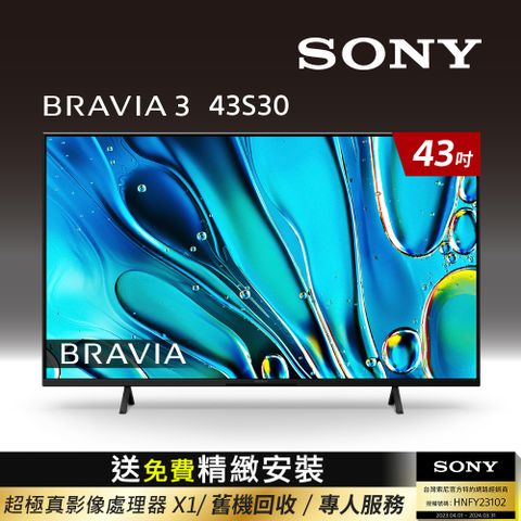 SONY 索尼 _BRAVIA 3 43吋 X1 4K HDR Google TV顯示器 Y-43S30