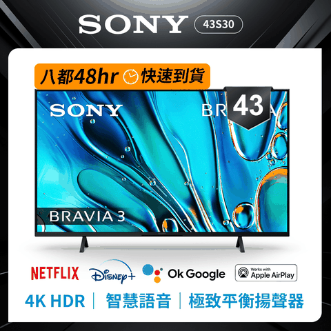 SONY 索尼 _BRAVIA 3 43吋 X1 4K HDR Google TV顯示器 Y-43S30