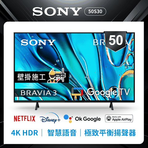 SONY 索尼 _BRAVIA 3 50吋 X1 4K HDR Google TV顯示器 Y-50S30