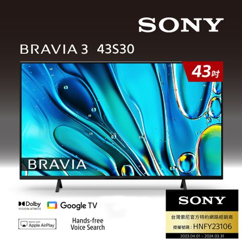 Sony BRAVIA 3 43吋 X1 4K HDR Google TV 顯示器 Y-43S30