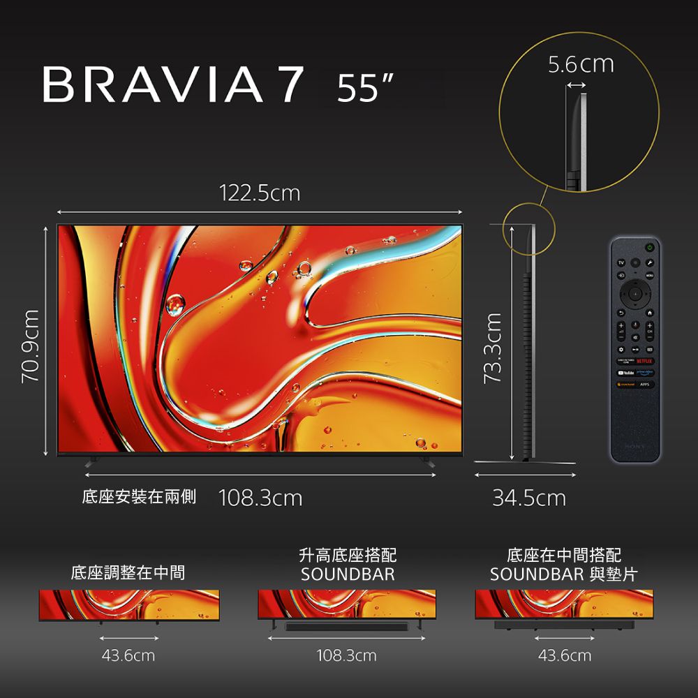 7.9cmBRAVIA 7 555.6cm122.5cm底座安裝在兩側 108.3cm升高底座搭配底座調整在中間SOUNDBAR43.6cm73.3cm34.5cm底座在中間搭配SOUNDBAR 與墊片108.3cm43.6cm0