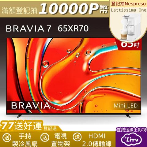 Sony BRAVIA 7 65吋 XR Mini LED 4K HDR Google TV 顯示器 Y-65XR70