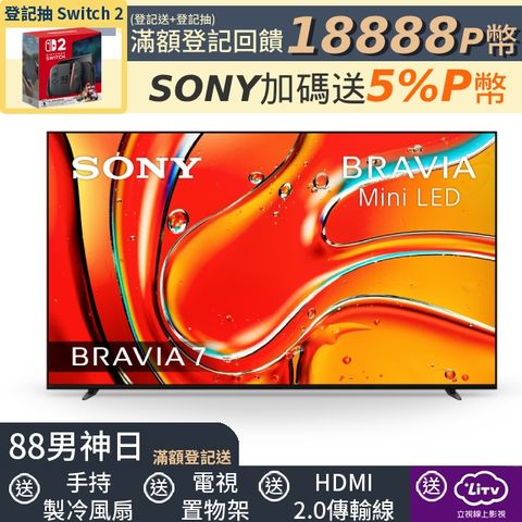 SONY 索尼 BRAVIA 7 65吋 XR Mini LED 4K HDR Google TV 顯示器 Y-65XR70