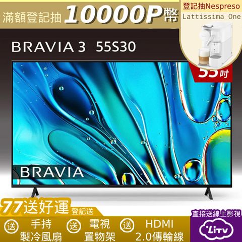 Sony BRAVIA 3 55吋 X1 4K HDR Google TV 顯示器 Y-55S30