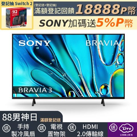 Sony BRAVIA 3 55吋 X1 4K HDR Google TV 顯示器 Y-55S30