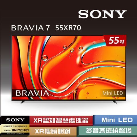 【SONY 索尼】BRAVIA 7 55型 XR Mini LED 4K HDR Google TV顯示器 Y-55XR70