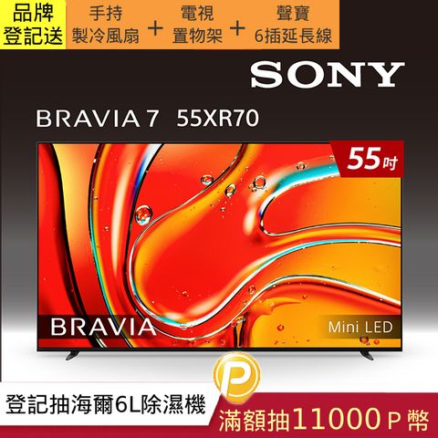 SONY 索尼 BRAVIA 7 55型 XR Mini LED 4K HDR Google TV顯示器 Y-55XR70
