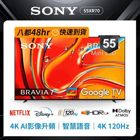 SONY 索尼 _BRAVIA 7_55_XR Mini LED 4K HDR Google TV顯示器 Y-55XR70