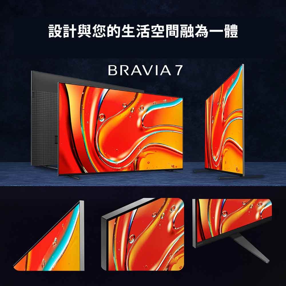 設計與您的生活空間融為一體BRAVIA 7