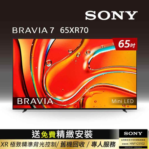 Sony_BRAVIA 7_65_XR Mini LED 4K HDR Google TV顯示器 Y-65XR70