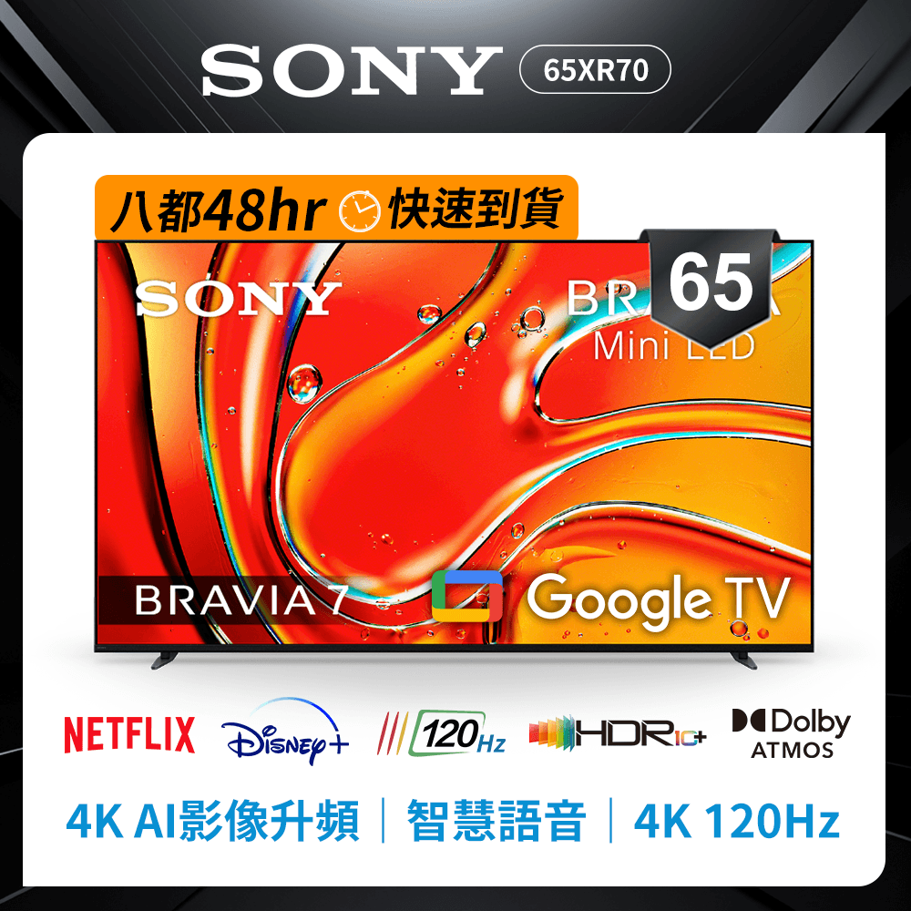 SONY 索尼 _BRAVIA 7_65_XR Mini LED 4K HDR Google TV顯示器 Y-65XR70