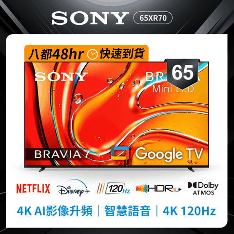 SONY 索尼 _BRAVIA 7_65_XR Mini LED 4K HDR Google TV顯示器 Y-65XR70