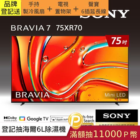 SONY 索尼 BRAVIA 7 75型 XR Mini LED 4K HDR Google TV 顯示器 Y-75XR70