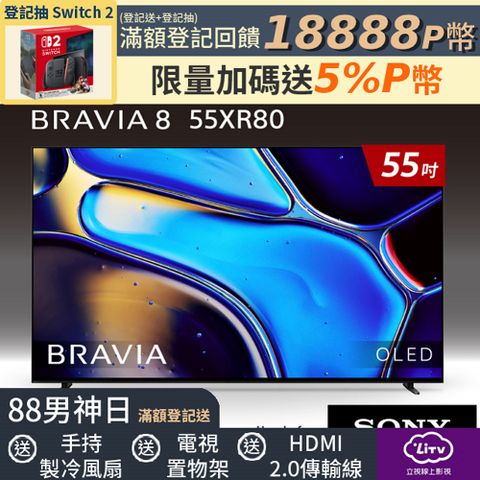 SONY BRAVIA 8 55吋 XR OLED 4K HDR Google TV 顯示器 Y-55XR80