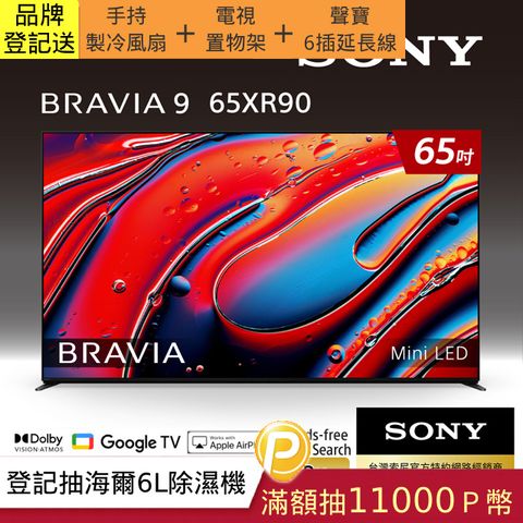 SONY 索尼 BRAVIA 9 65吋 XR Mini LED 4K HDR Google TV 顯示器 Y-65XR90