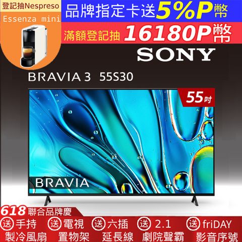 【SONY 索尼】BRAVIA 3 55型 X1 4K HDR Google TV顯示器 Y-55S30