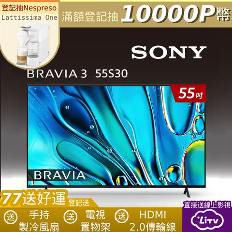 【SONY 索尼】BRAVIA 3 55型 X1 4K HDR Google TV顯示器 Y-55S30