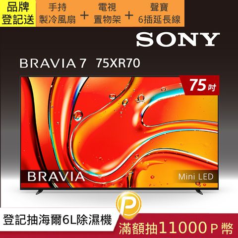 SONY 索尼 BRAVIA 7 75型 XR Mini LED 4K HDR Google TV顯示器 Y-75XR70