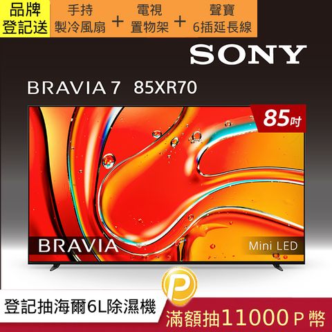 SONY 索尼 BRAVIA 7 85型 XR Mini LED 4K HDR Google TV 顯示器 Y-85XR70