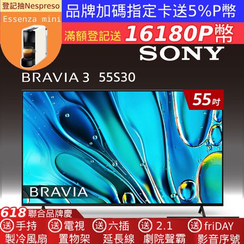 Sony BRAVIA 3 55吋 X1 4K HDR Google TV 顯示器 Y-55S30