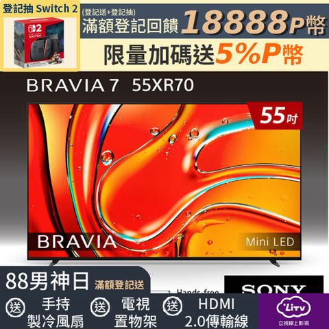 SONY BRAVIA 7 55型 XR Mini LED 4K HDR Google TV 顯示器 Y-55XR70