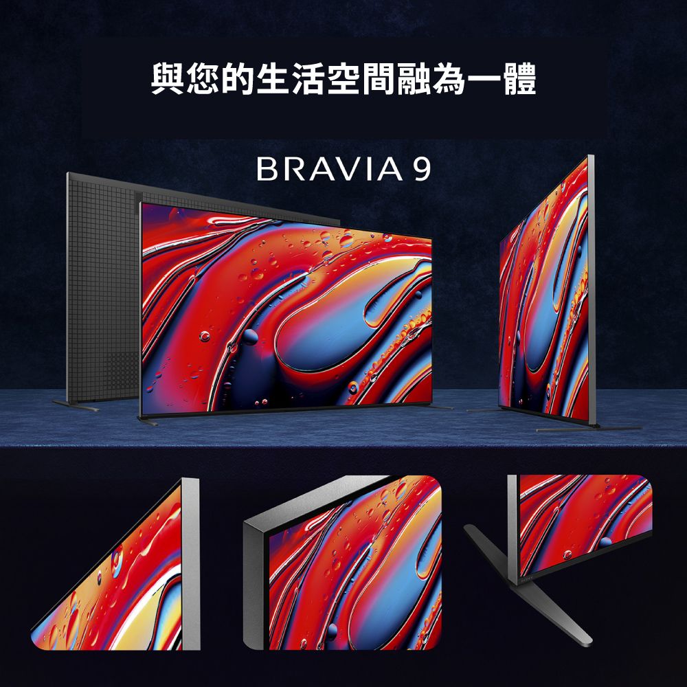 與您的生活空間融為一體BRAVIA 9