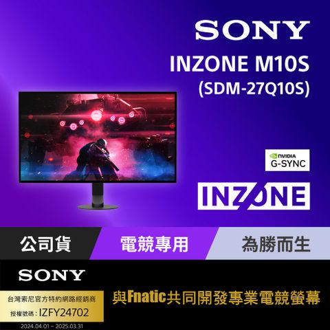 SONY 索尼 INZONE M10S 電競螢幕 (27 型/QHD OLED/480Hz/0.03ms/24.5"模式/HDMI2.1/DP2.1)