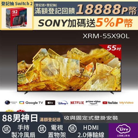 【SONY 索尼】BRAVIA 55吋 4K HDR Full Array LED Google TV 顯示器 XRM-55X90L(壁掛安裝)