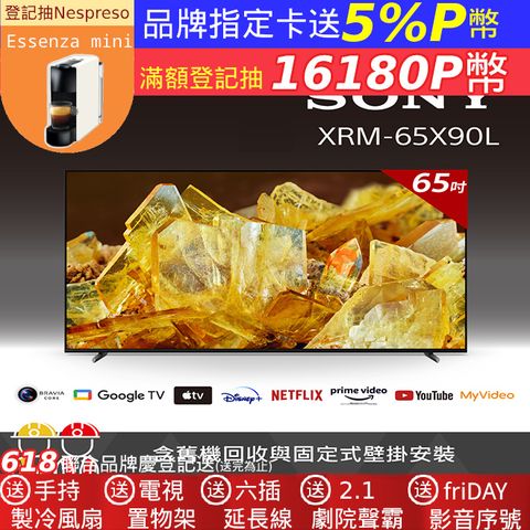 【SONY 索尼】BRAVIA 65吋 4K HDR Full Array LED Google TV 顯示器 XRM-65X90L(壁掛安裝)