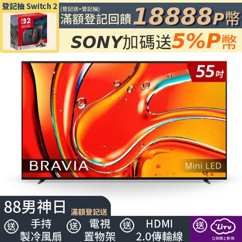 Sony BRAVIA 7 55吋 XR Mini LED 4K HDR Google TV 顯示器 Y-55XR70