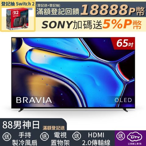 SONY BRAVIA 8 65吋 XR OLED 4K HDR Google TV 顯示器 Y-65XR80