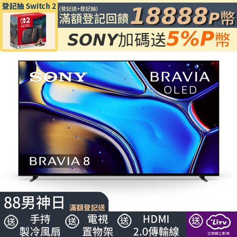 SONY BRAVIA 8 77吋 XR OLED 4K HDR Google TV 顯示器 Y-77XR80